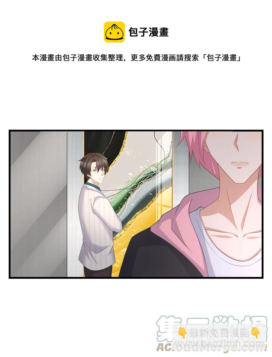 030 写字楼里的道观-第30话