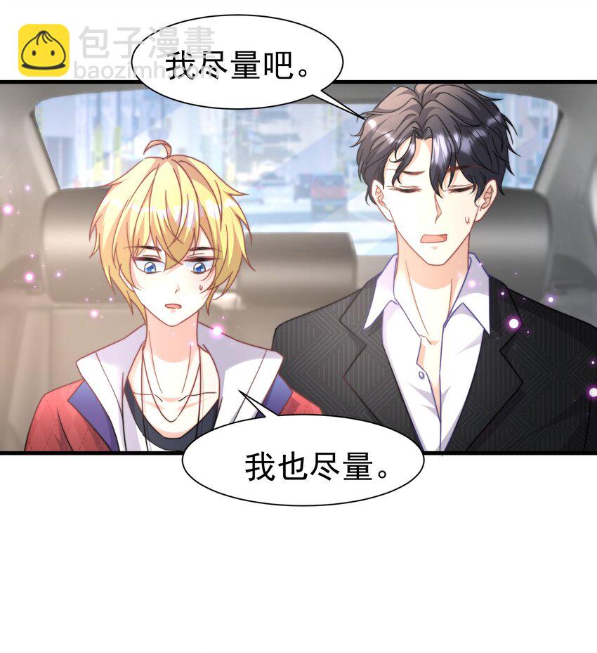 04 大作战-第4话