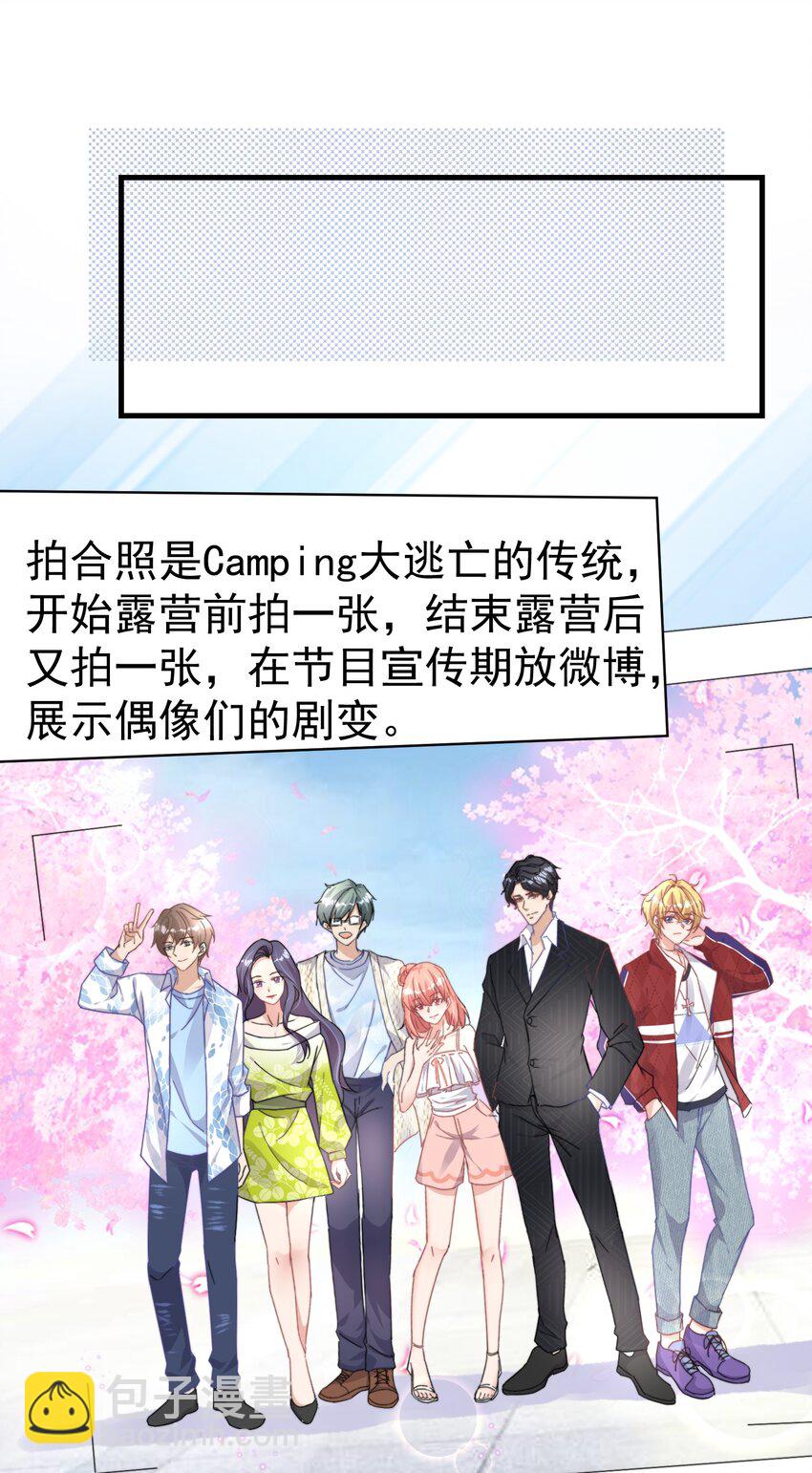 04 大作战-第4话