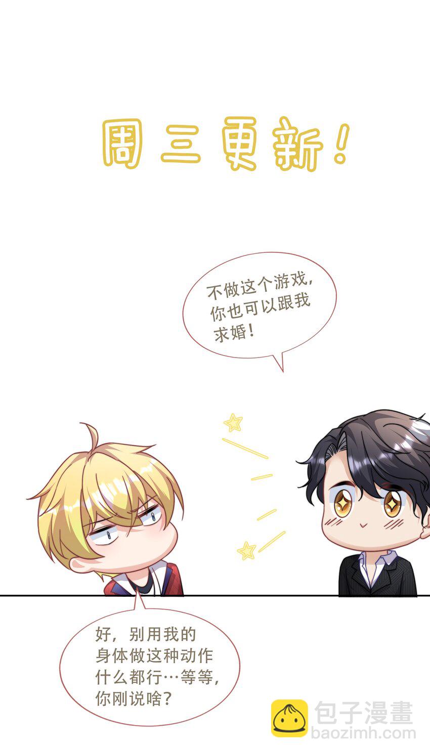 04 大作战-第4话