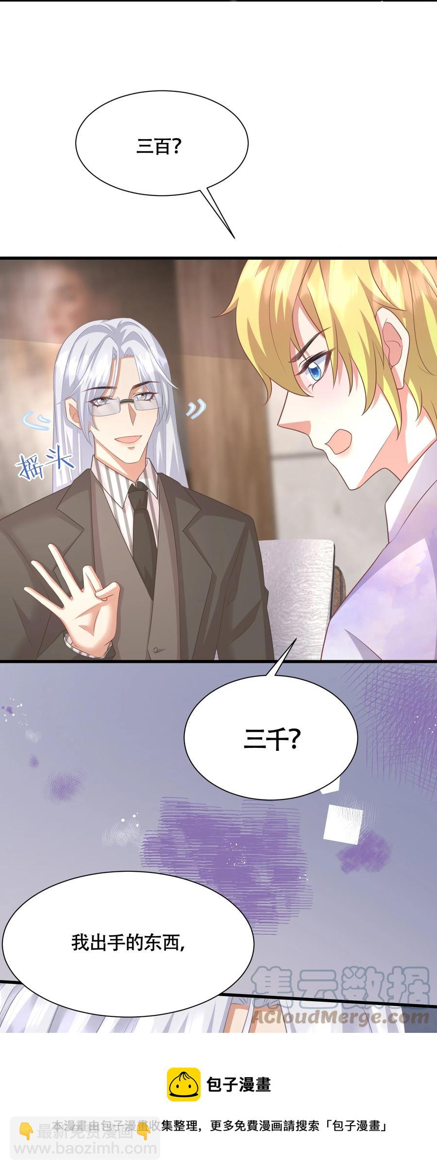 032 定魂符-第32话