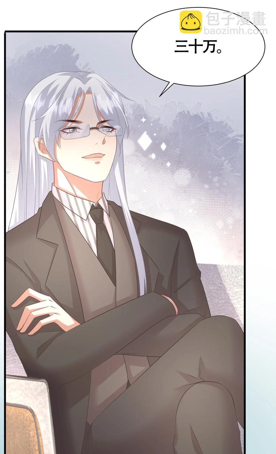 032 定魂符-第32话