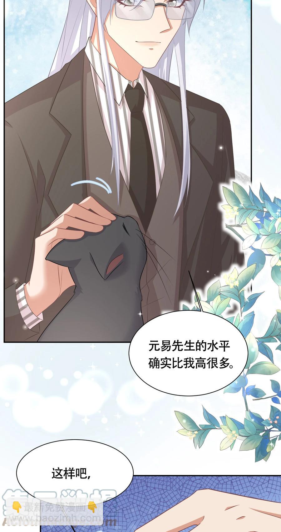 032 定魂符-第32话