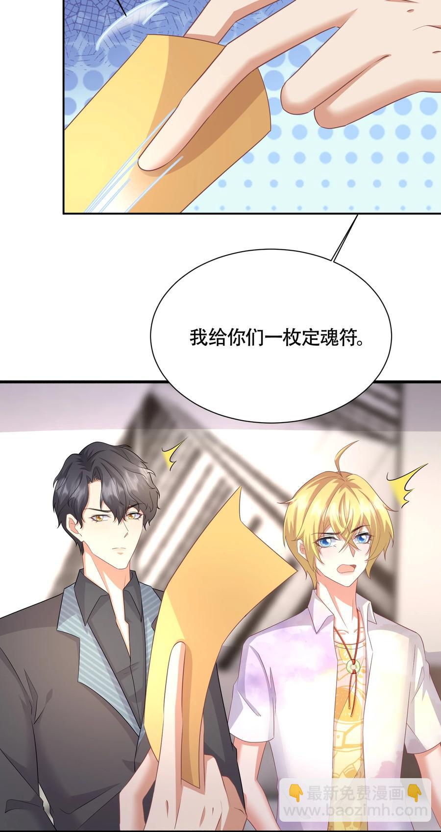 032 定魂符-第32话