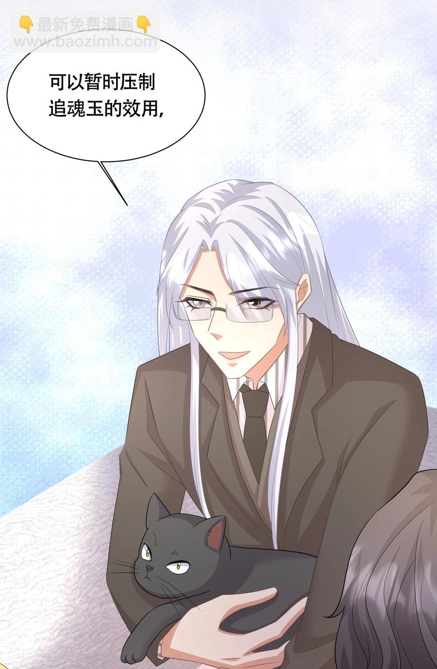 032 定魂符-第32话