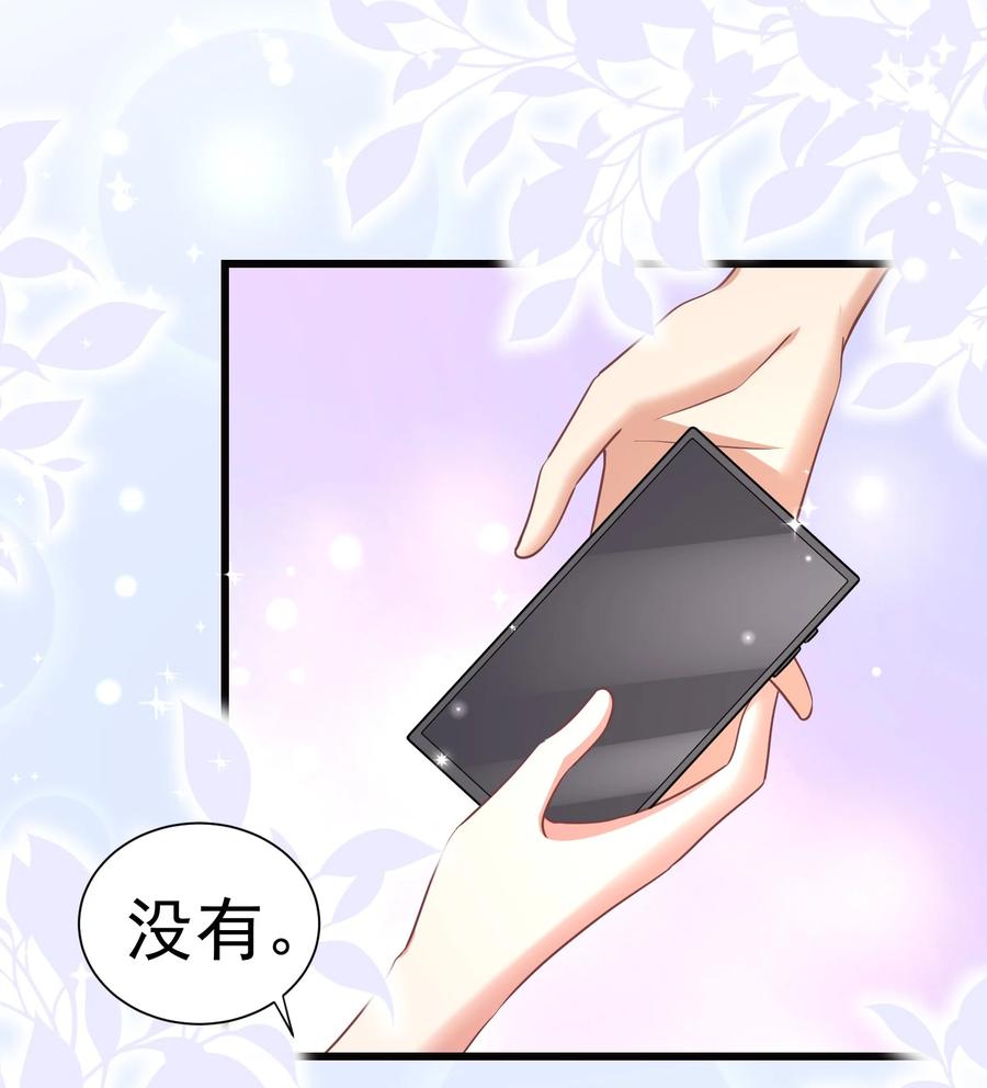 034 插队表白-第34话