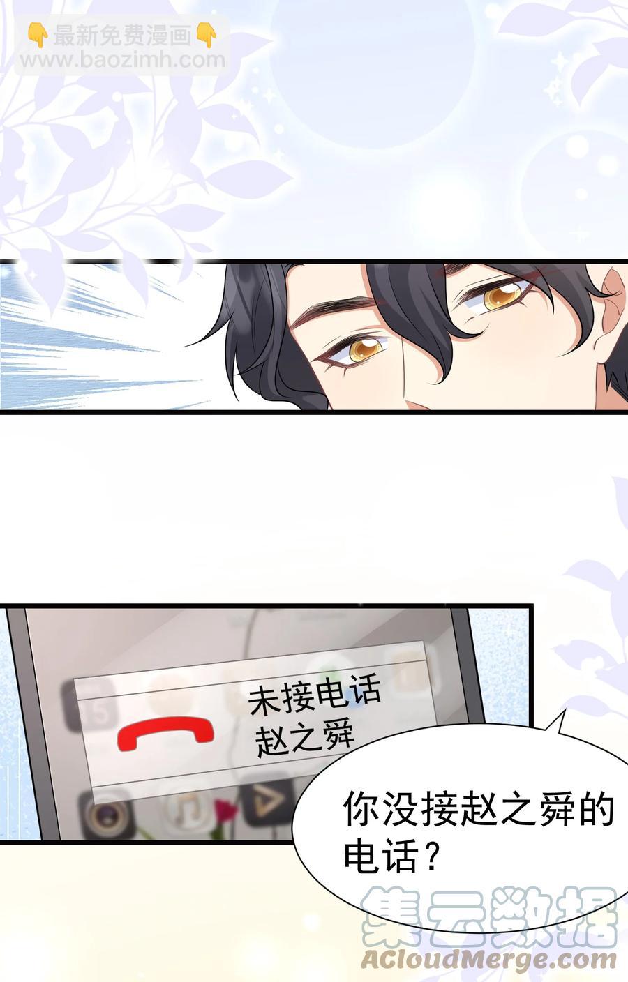 034 插队表白-第34话