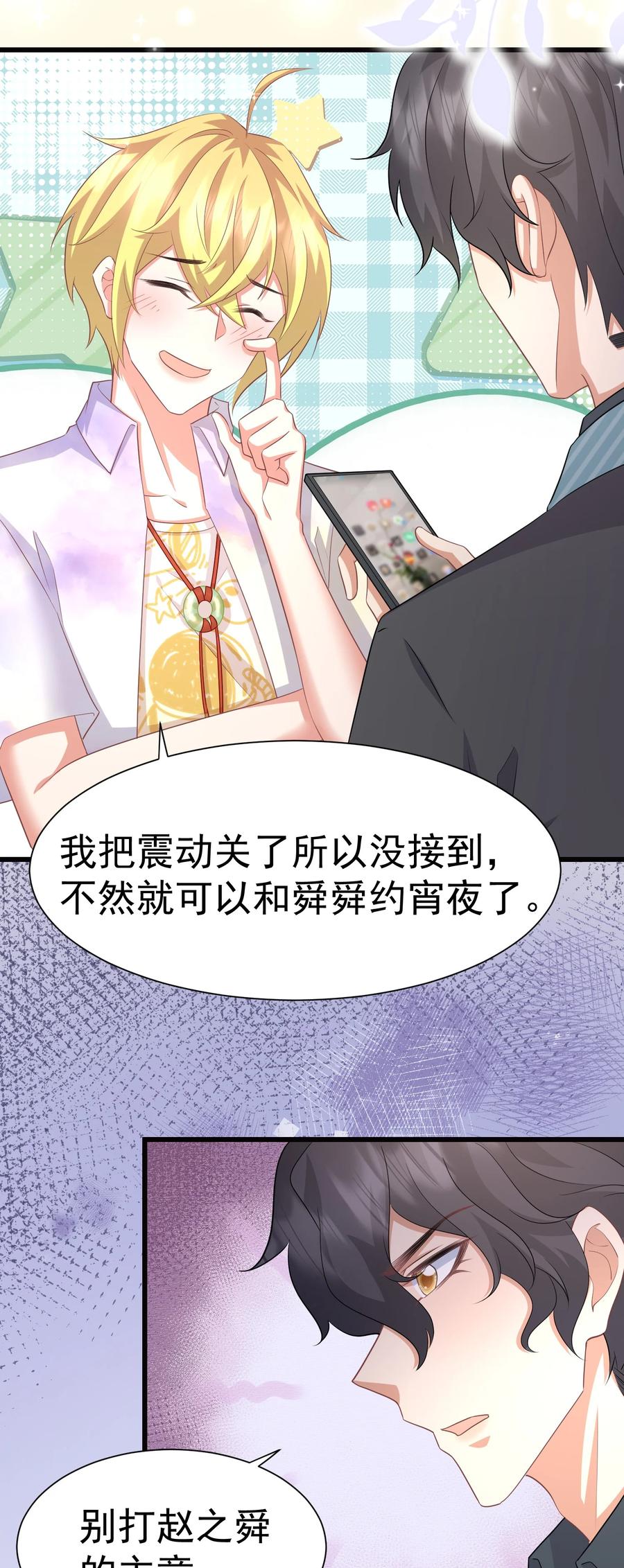 034 插队表白-第34话