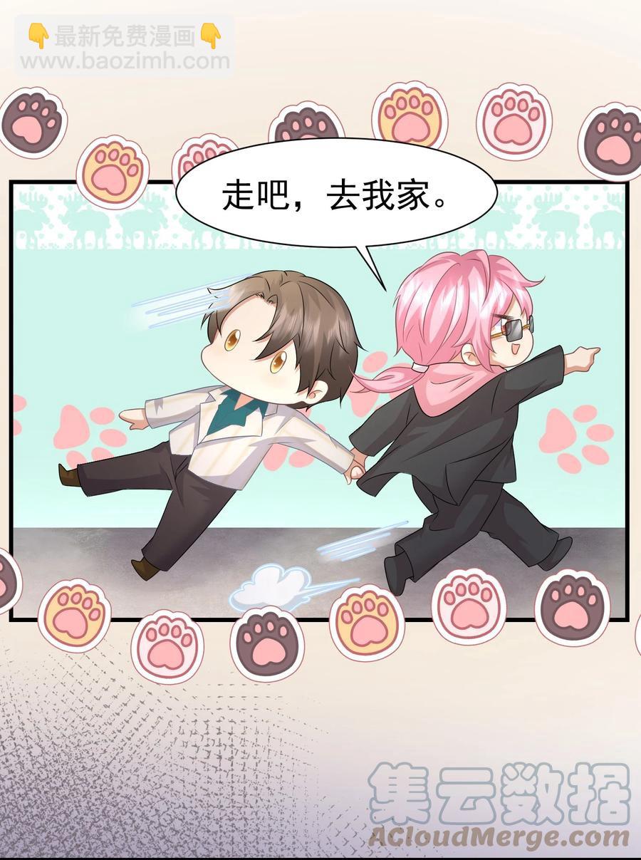 036 代替何惧被我喜欢-第36话