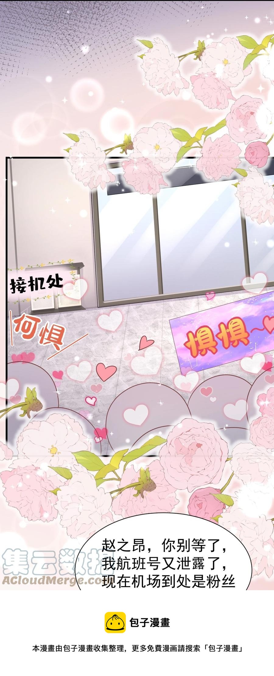 036 代替何惧被我喜欢-第36话