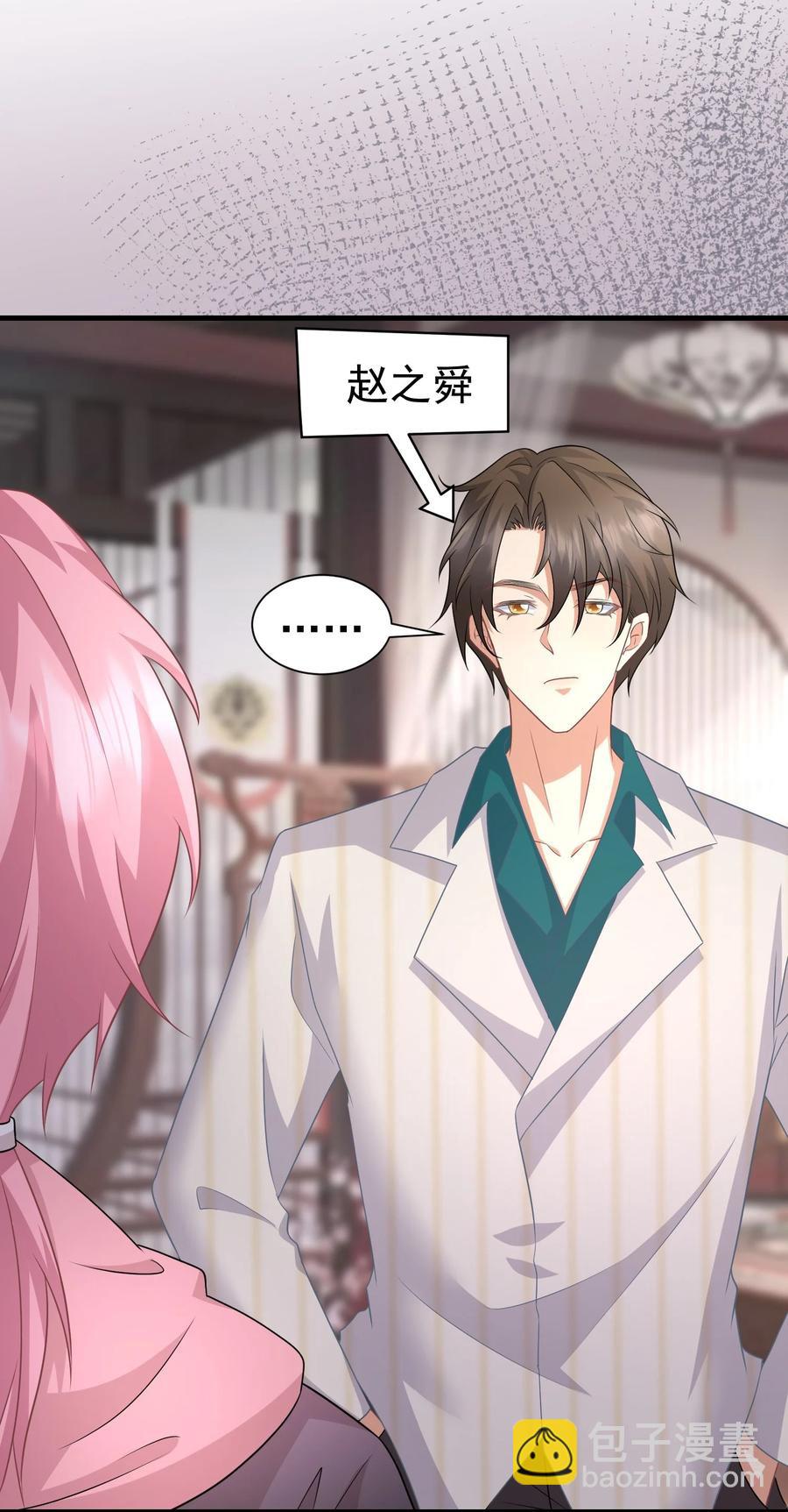 036 代替何惧被我喜欢-第36话