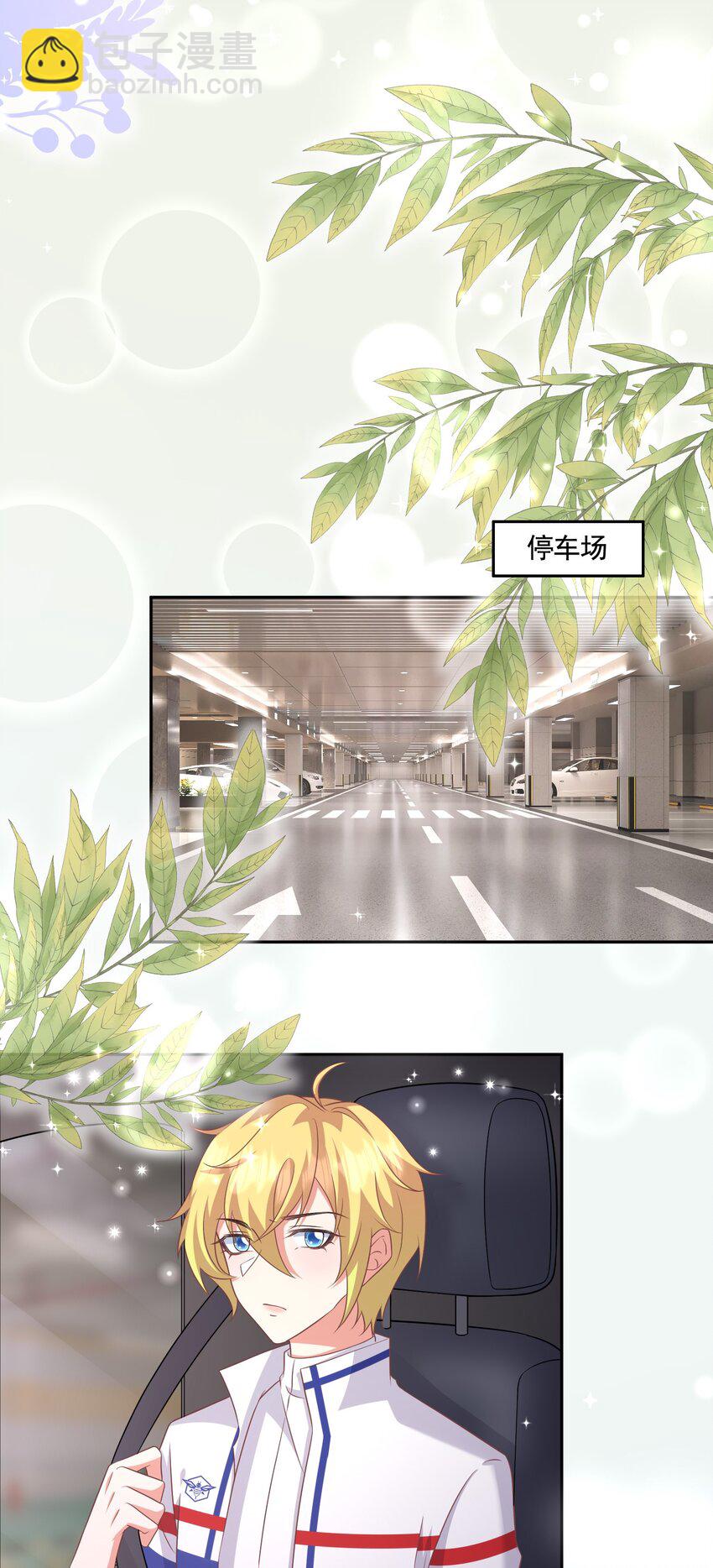 038 #何惧与同性友人车内激情#-第38话