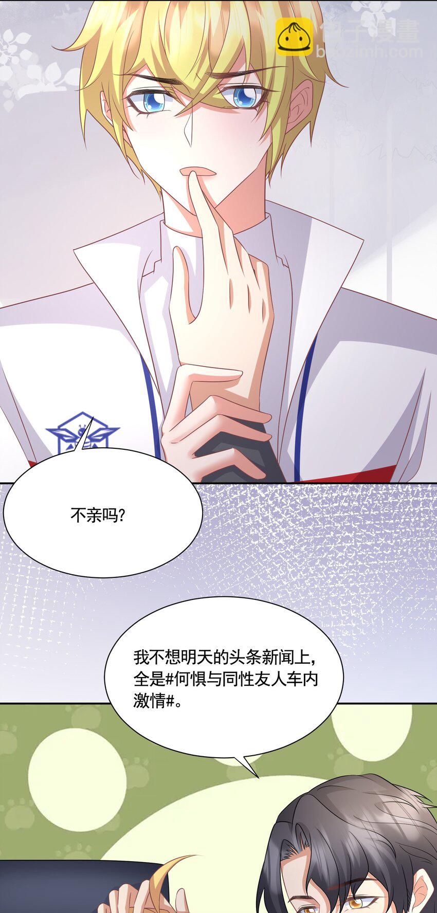 038 #何惧与同性友人车内激情#-第38话