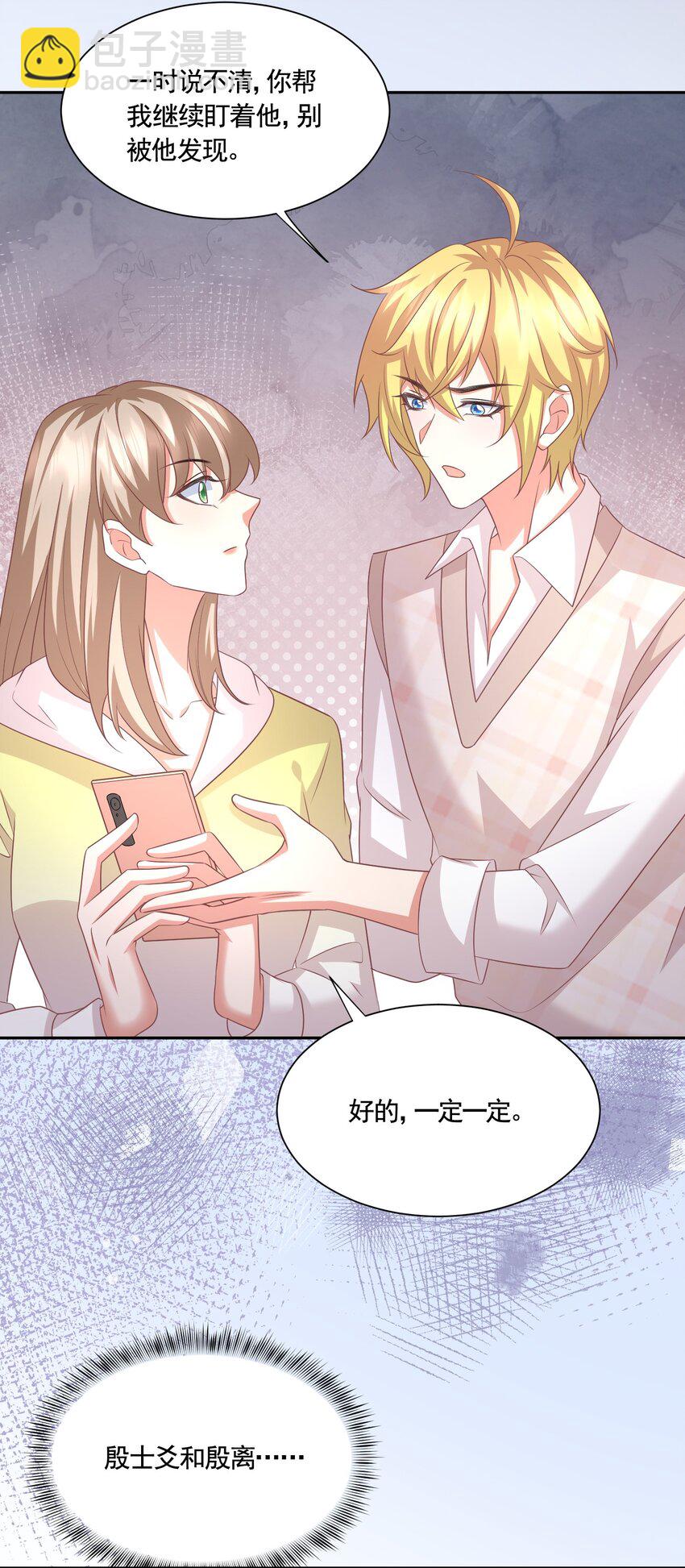 038 #何惧与同性友人车内激情#-第38话