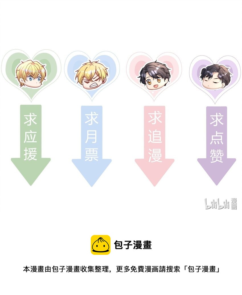 038 #何惧与同性友人车内激情#-第38话