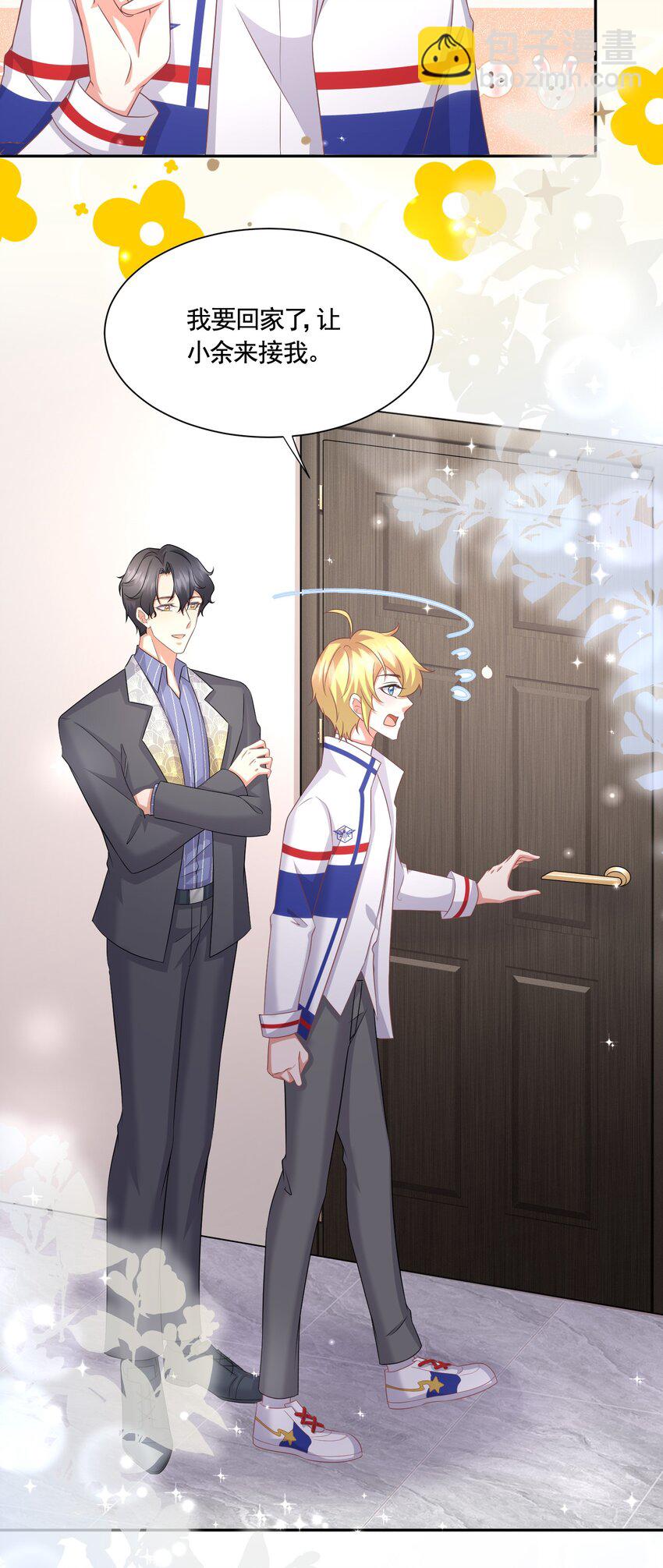 038 #何惧与同性友人车内激情#-第38话