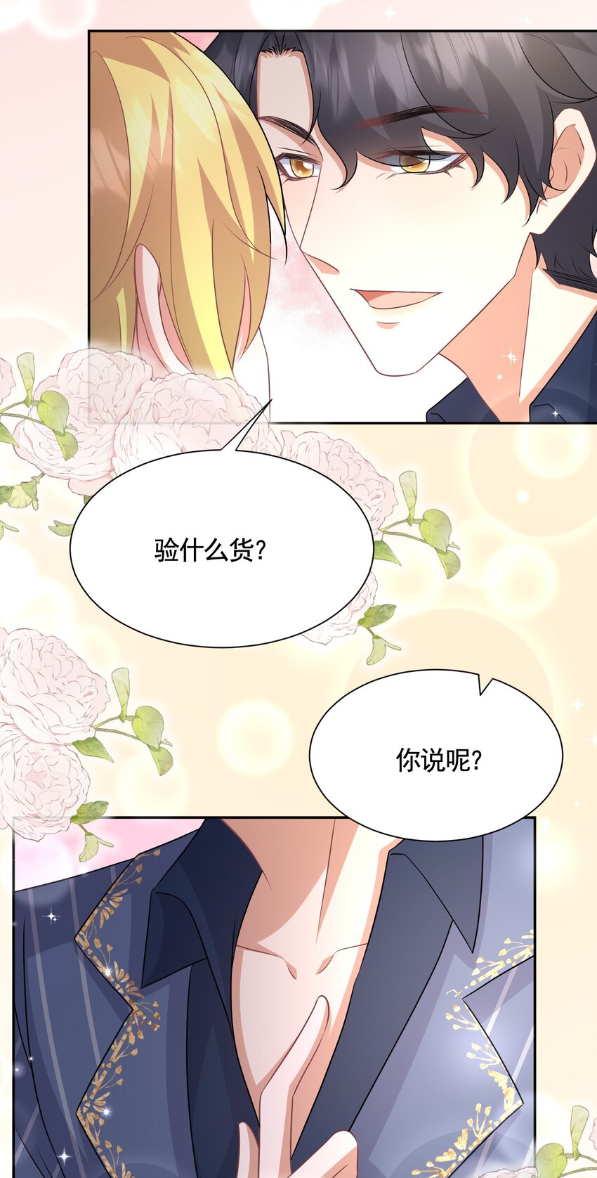 040 赵先生，要验货吗？-第40话