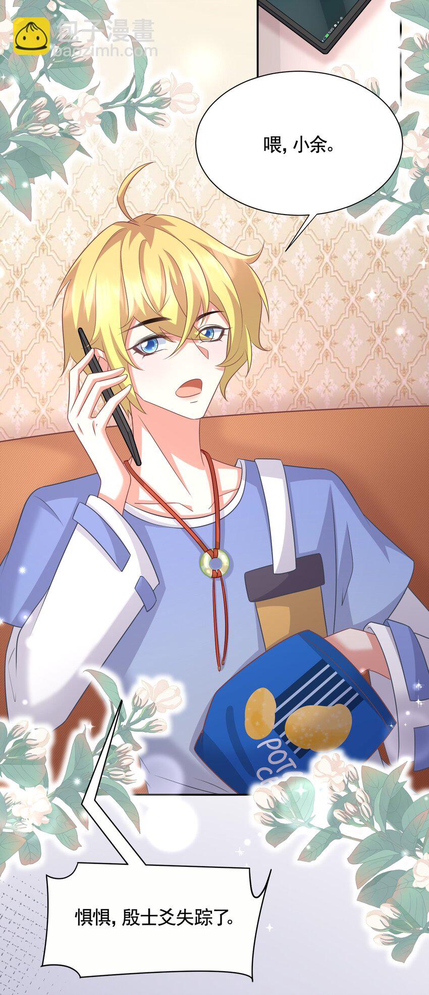 040 赵先生，要验货吗？-第40话