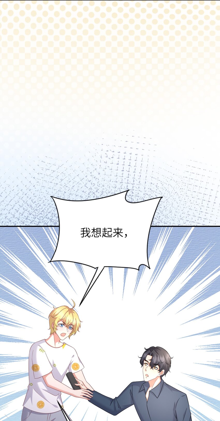 042 事情没这么简单-第42话