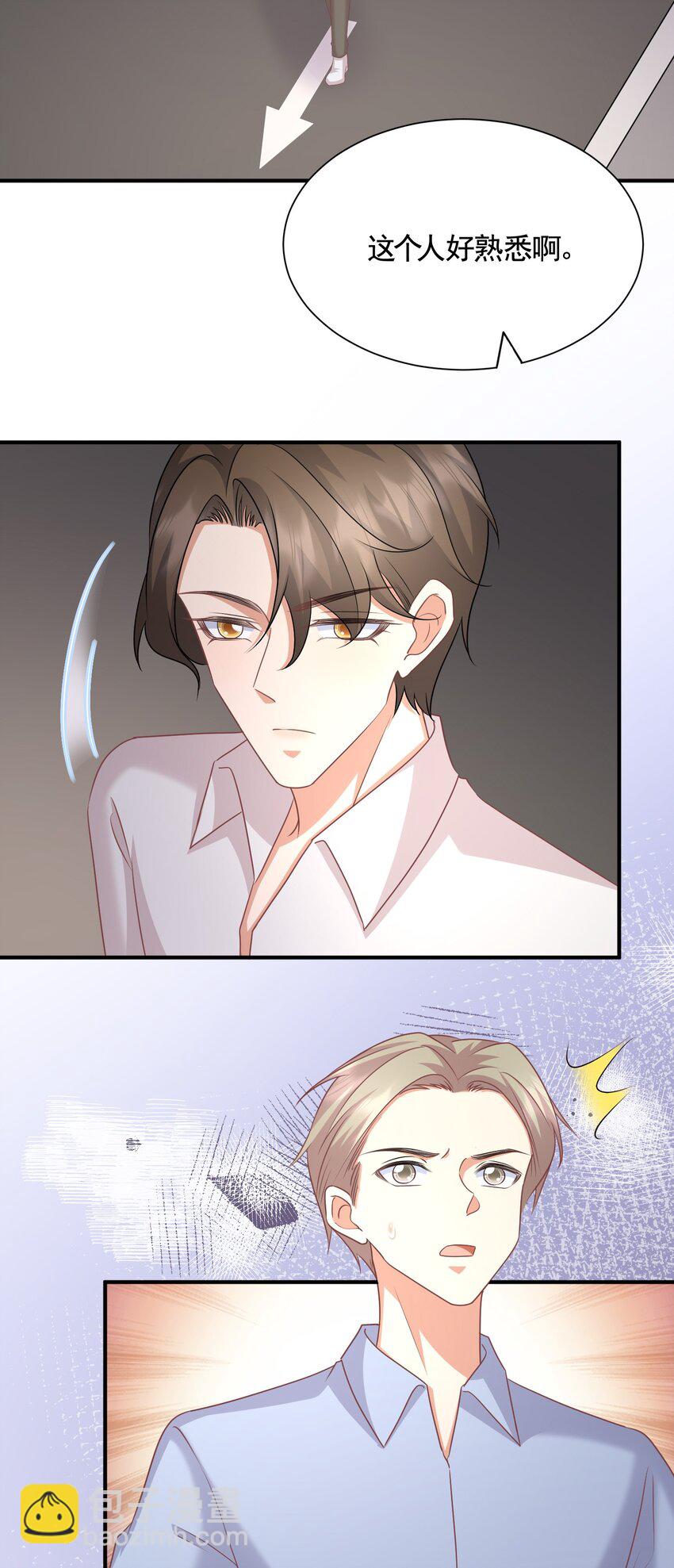 044 是你想杀我吗？-第44话