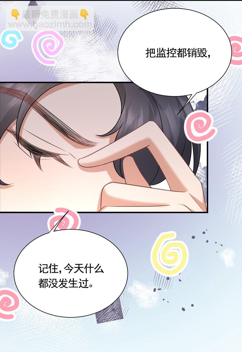 044 是你想杀我吗？-第44话