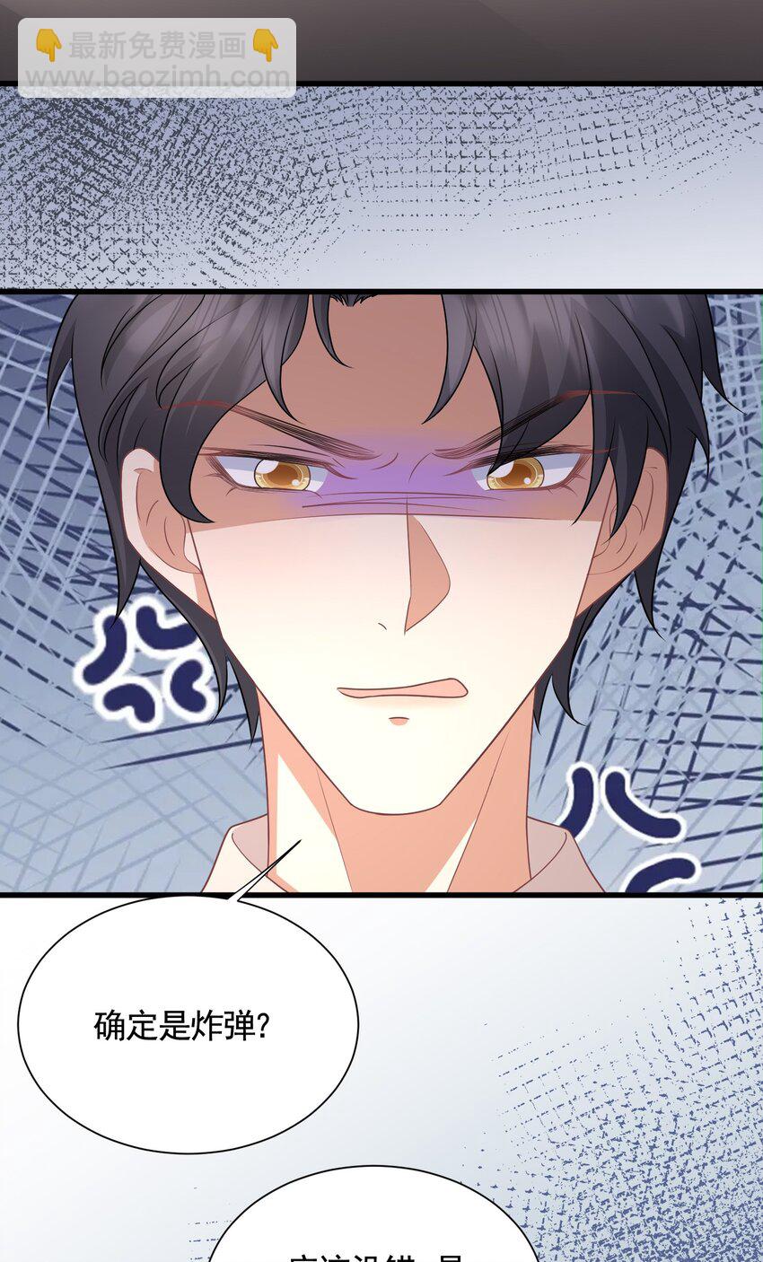 044 是你想杀我吗？-第44话