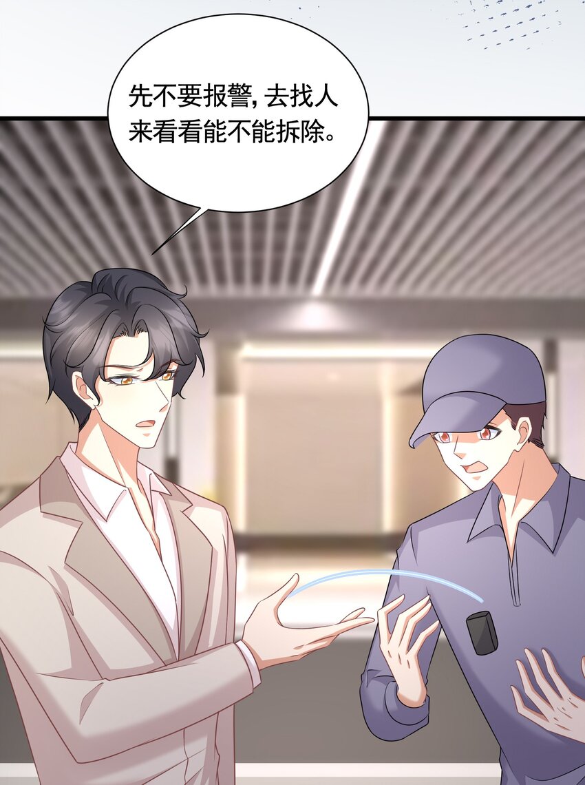 044 是你想杀我吗？-第44话