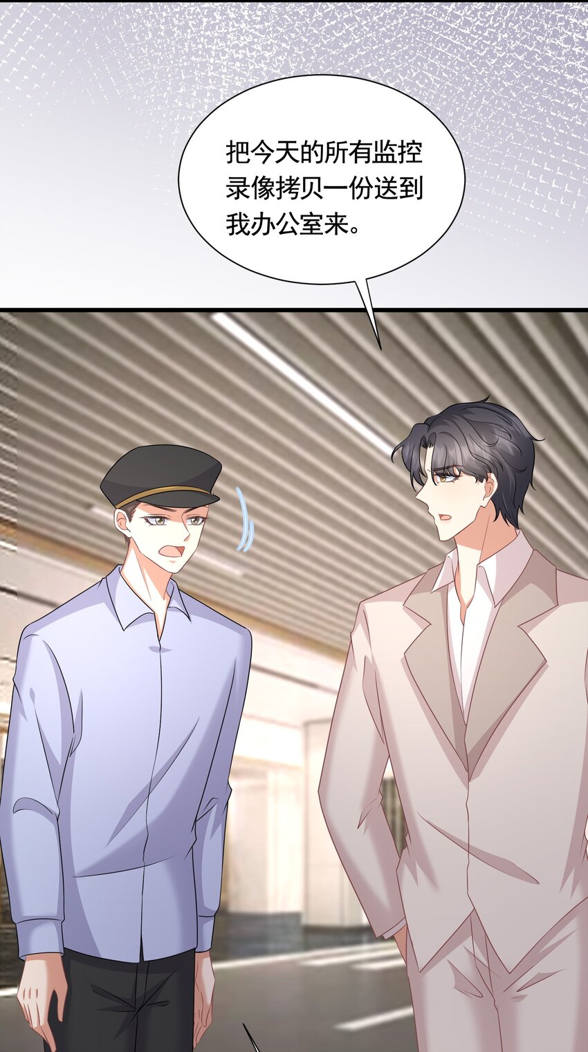 044 是你想杀我吗？-第44话