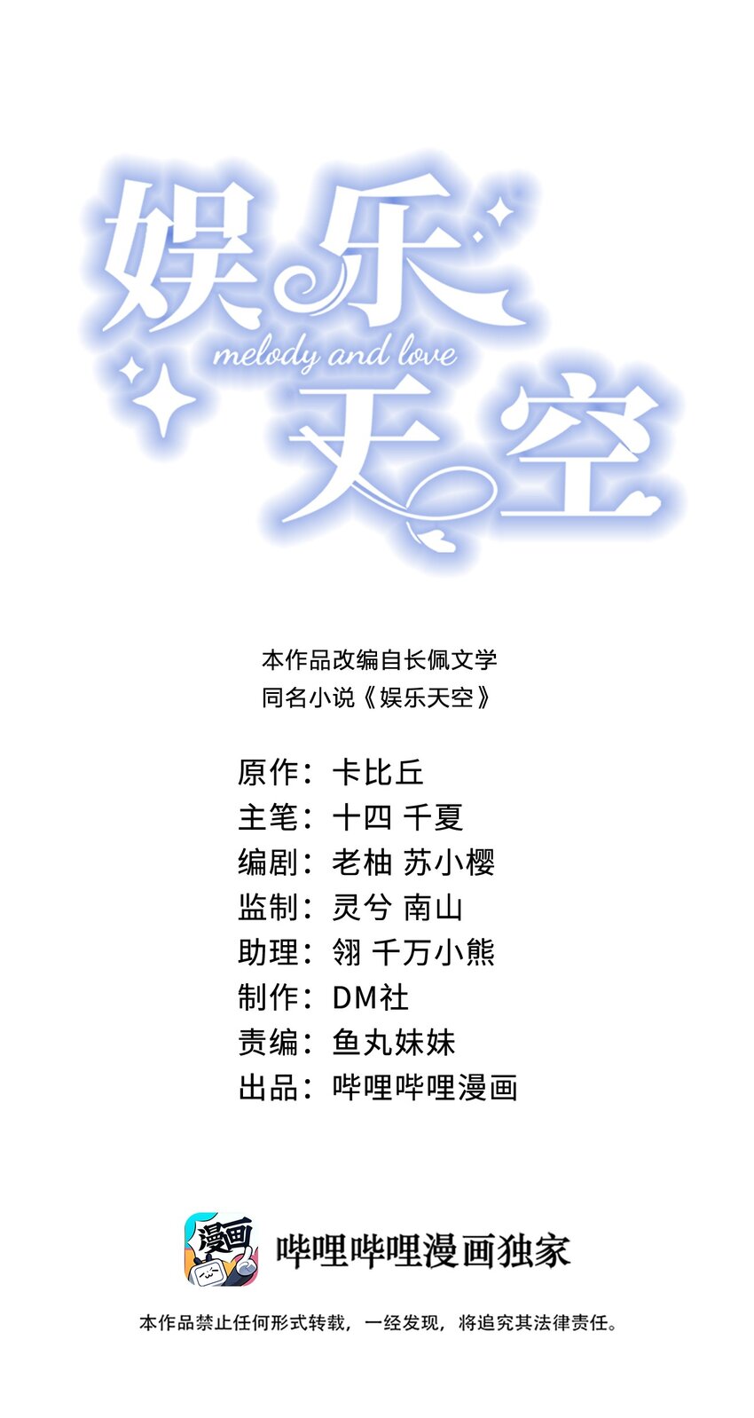 046 我要成为你，何惧-第46话