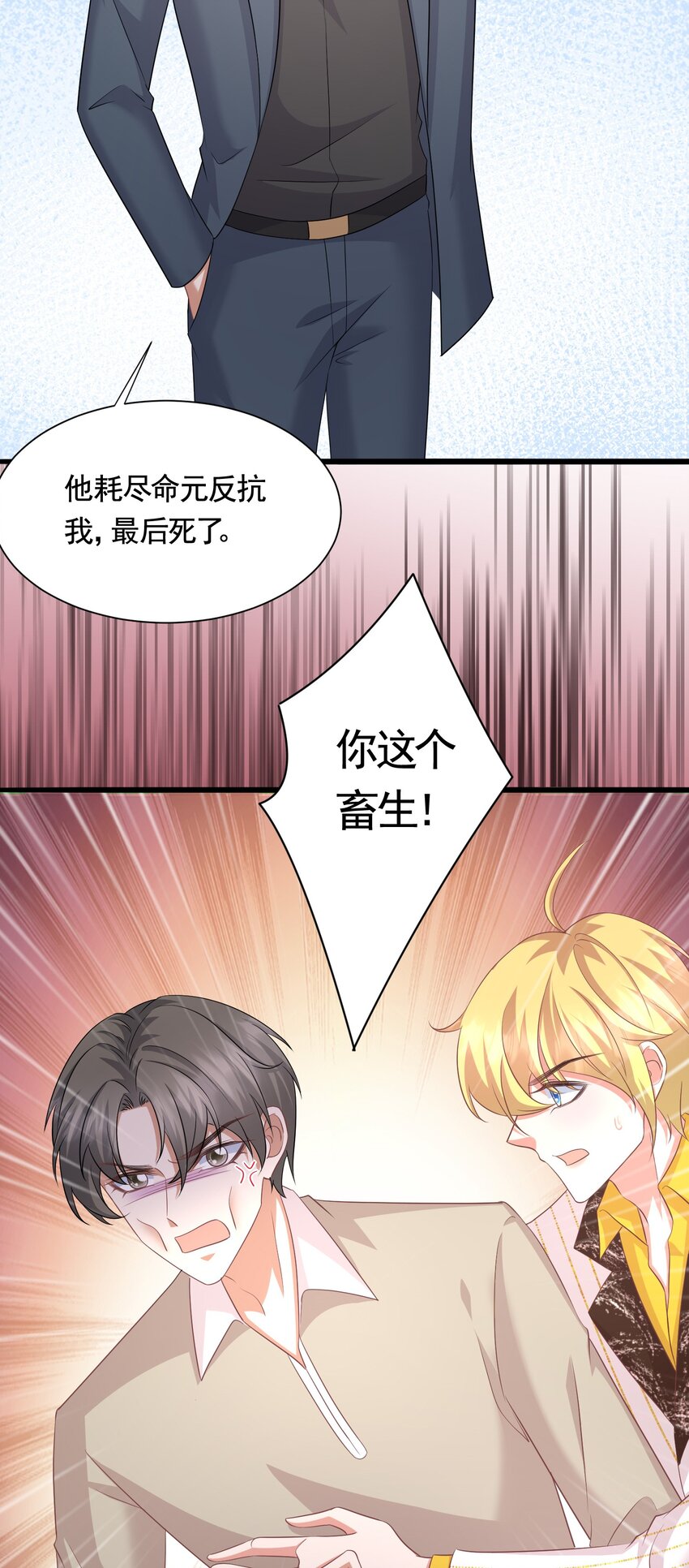 046 我要成为你，何惧-第46话