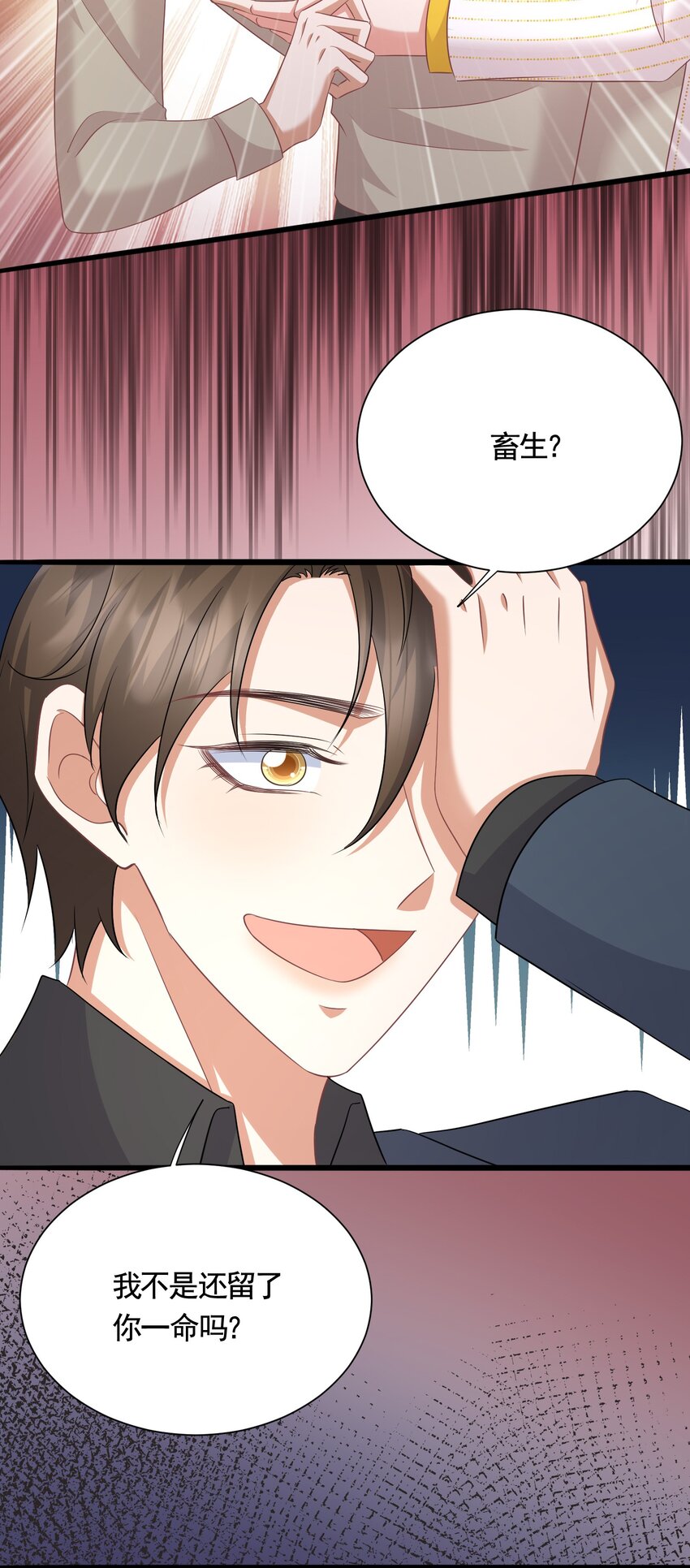 046 我要成为你，何惧-第46话