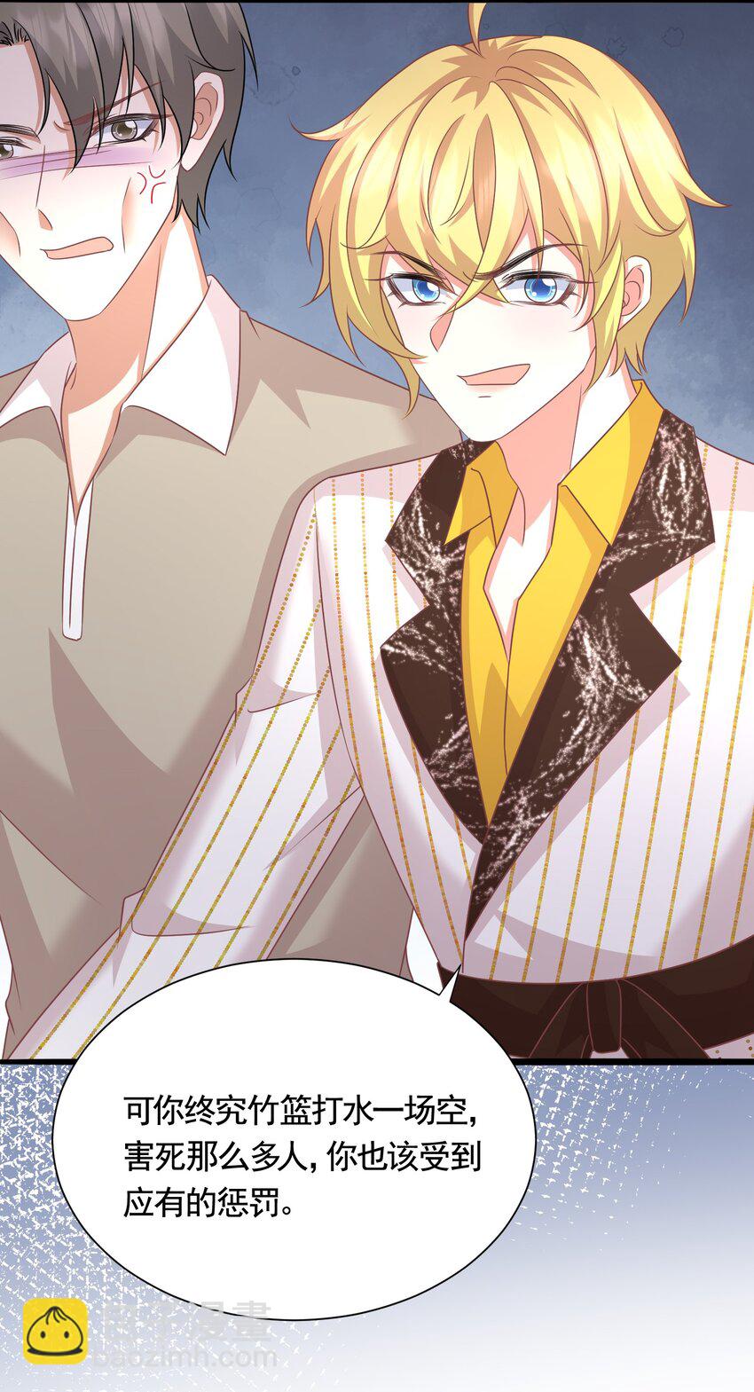 046 我要成为你，何惧-第46话