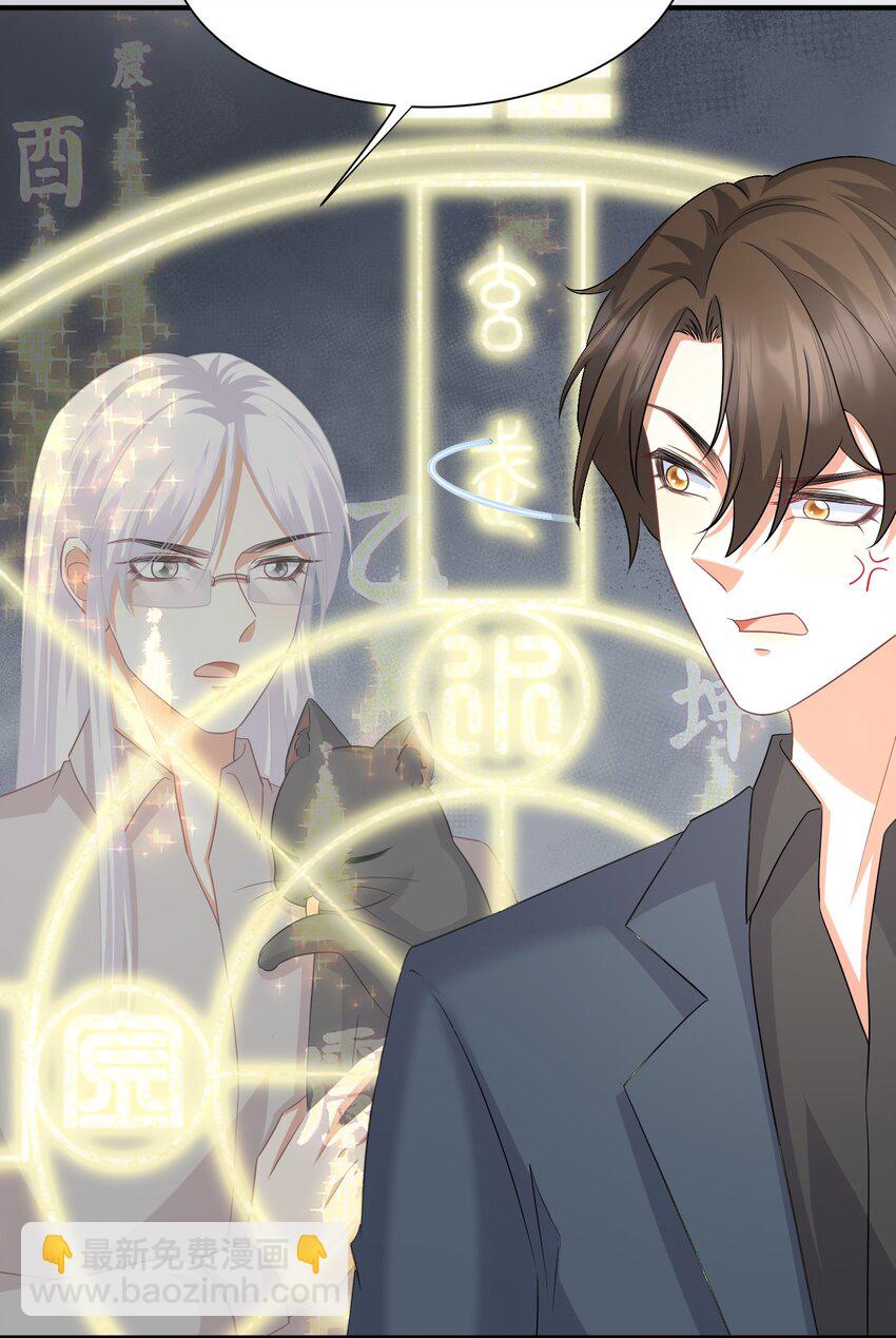 046 我要成为你，何惧-第46话