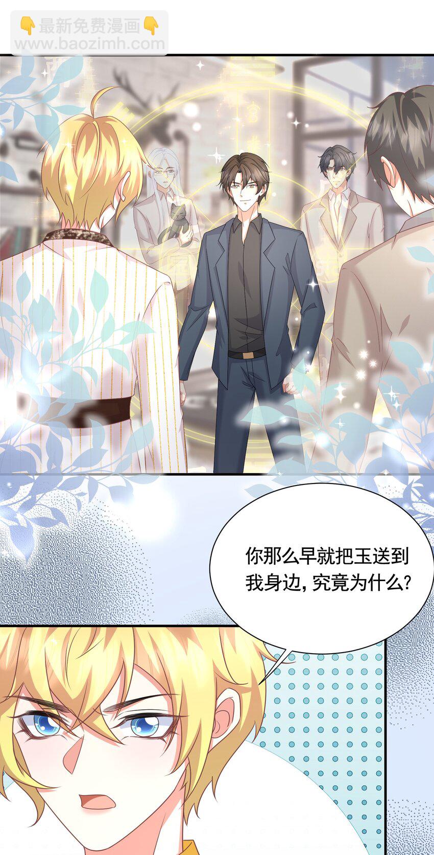 046 我要成为你，何惧-第46话