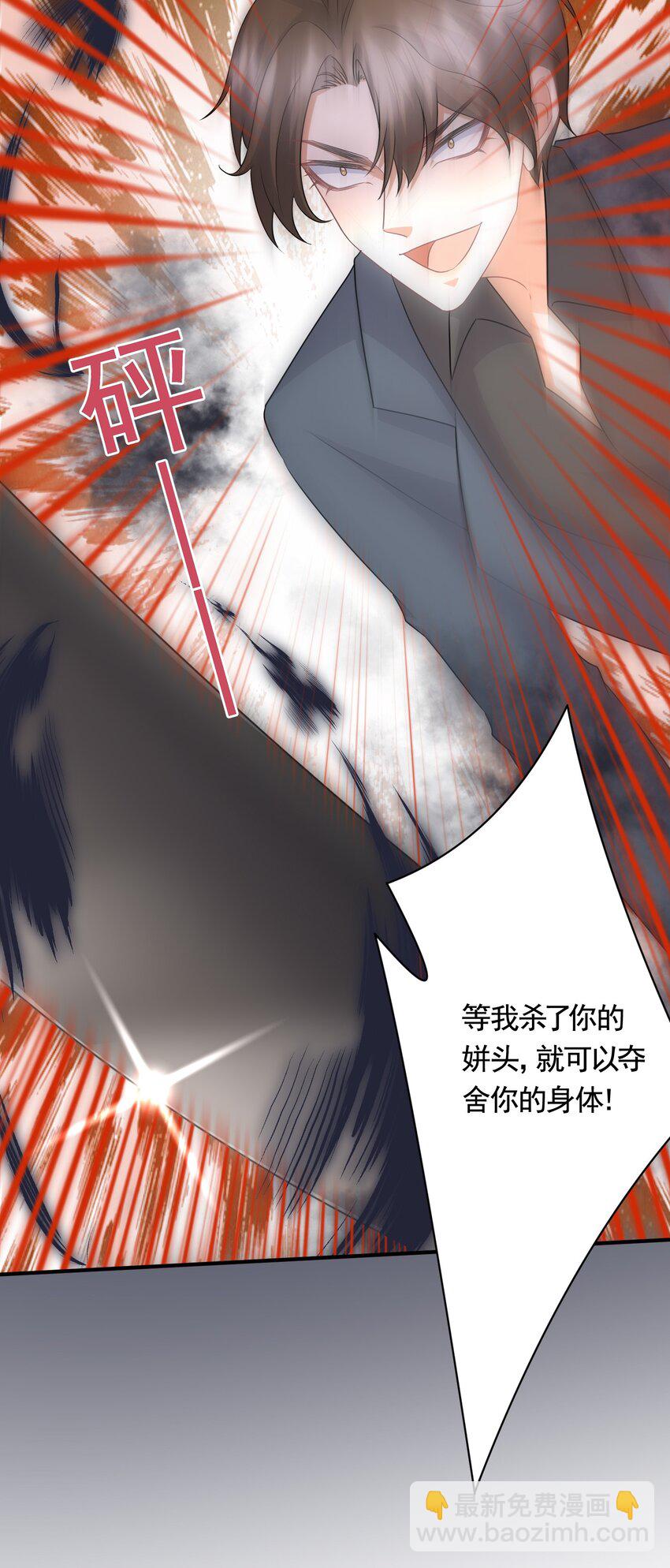 046 我要成为你，何惧-第46话