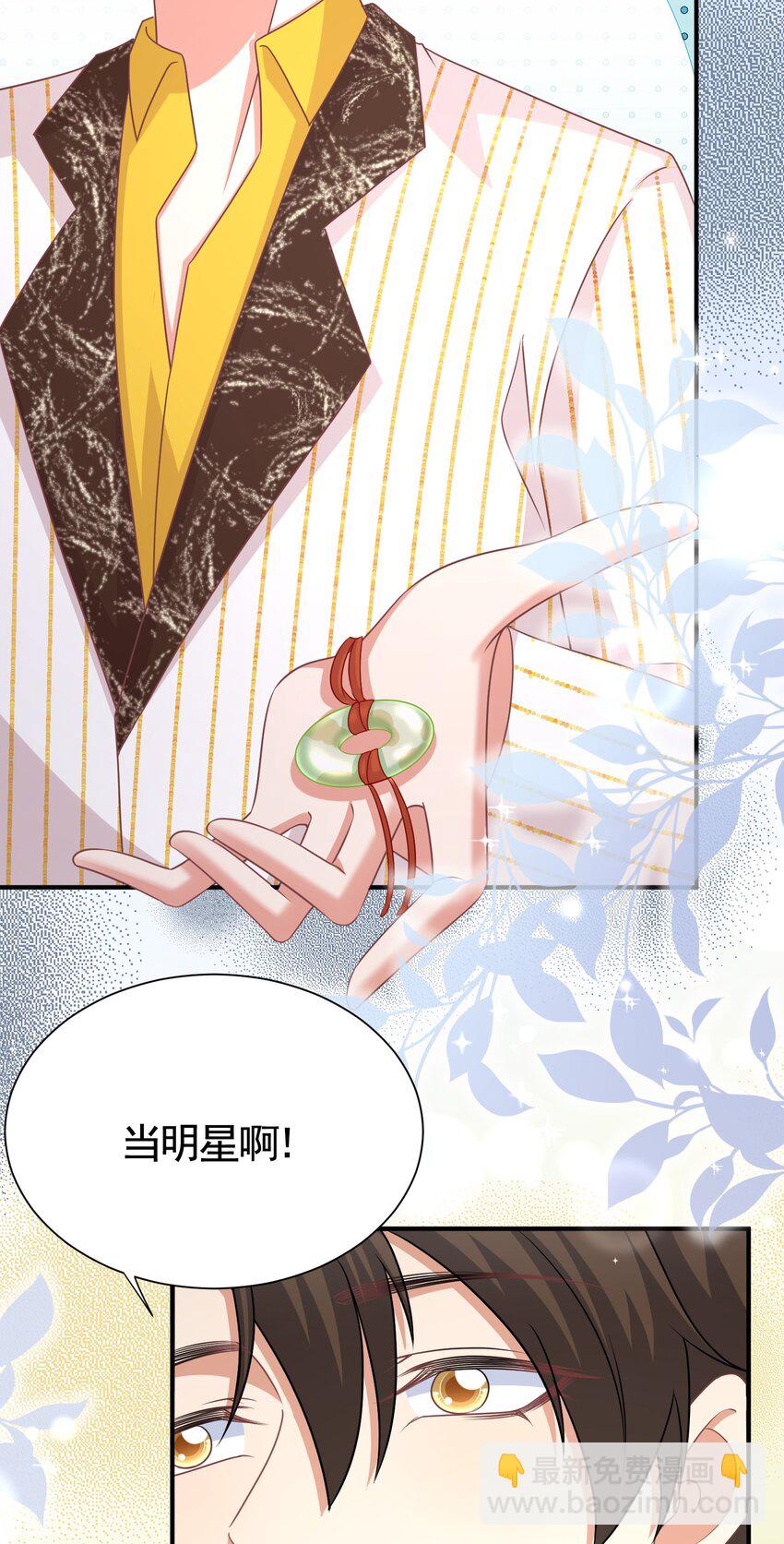 046 我要成为你，何惧-第46话