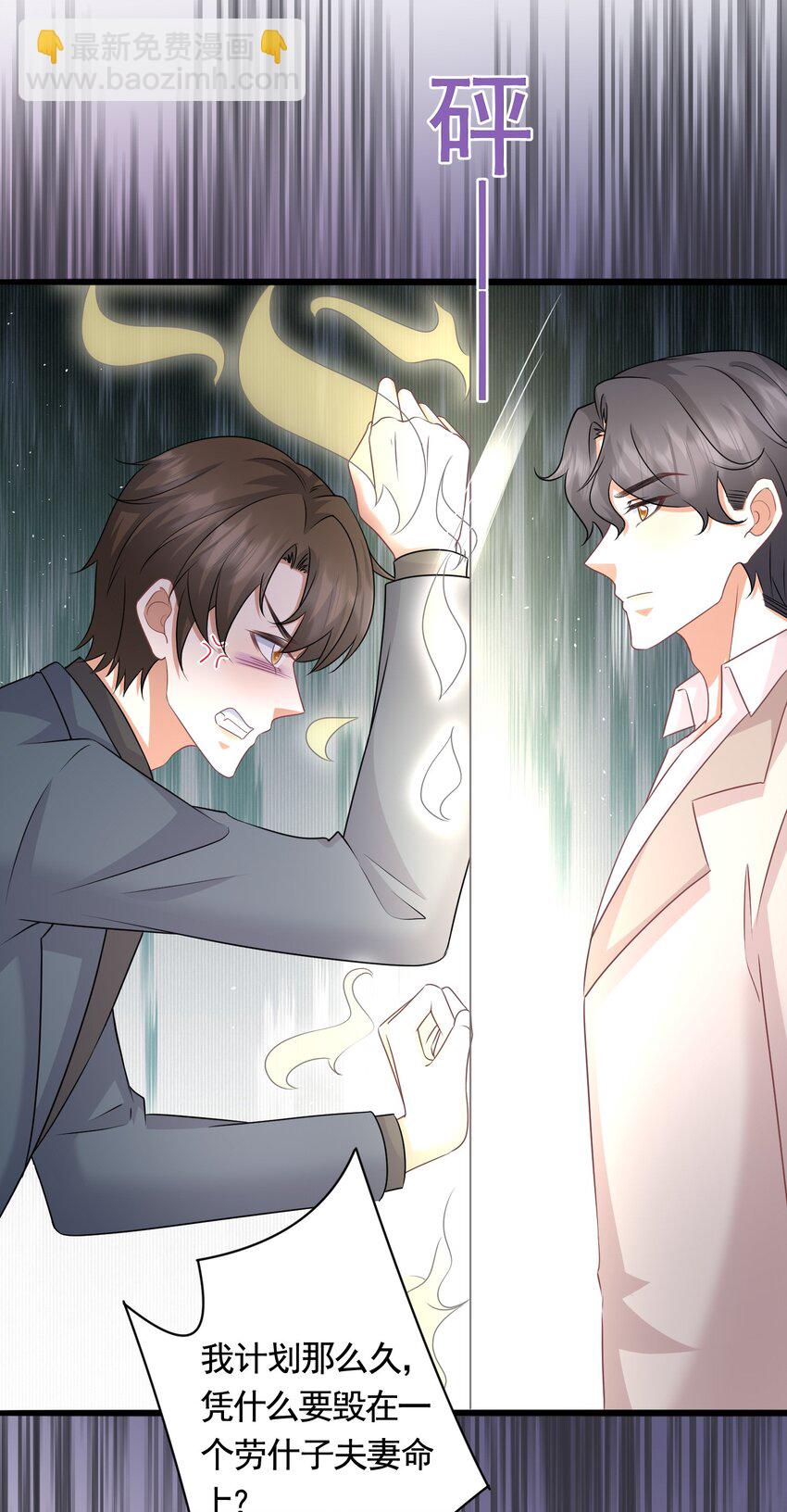 046 我要成为你，何惧-第46话