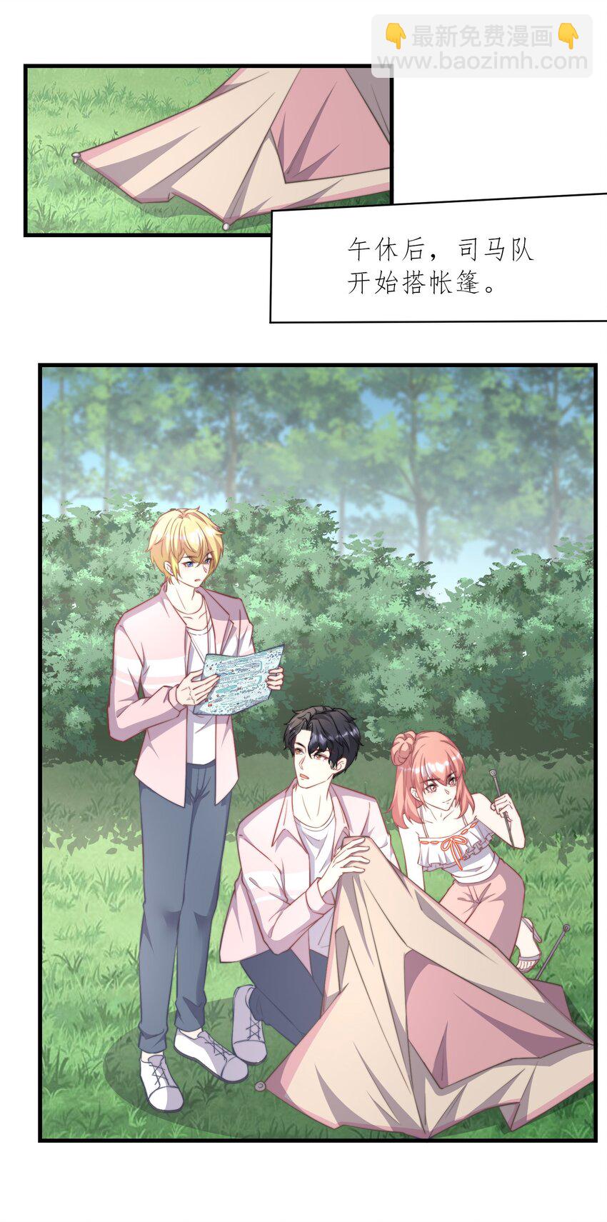 06 幺蛾子-第6话