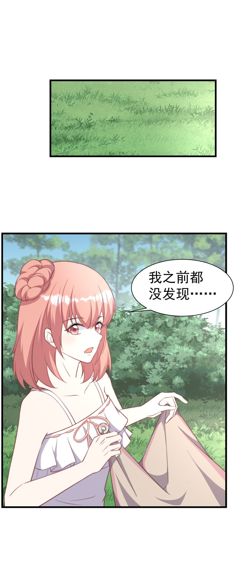 06 幺蛾子-第6话