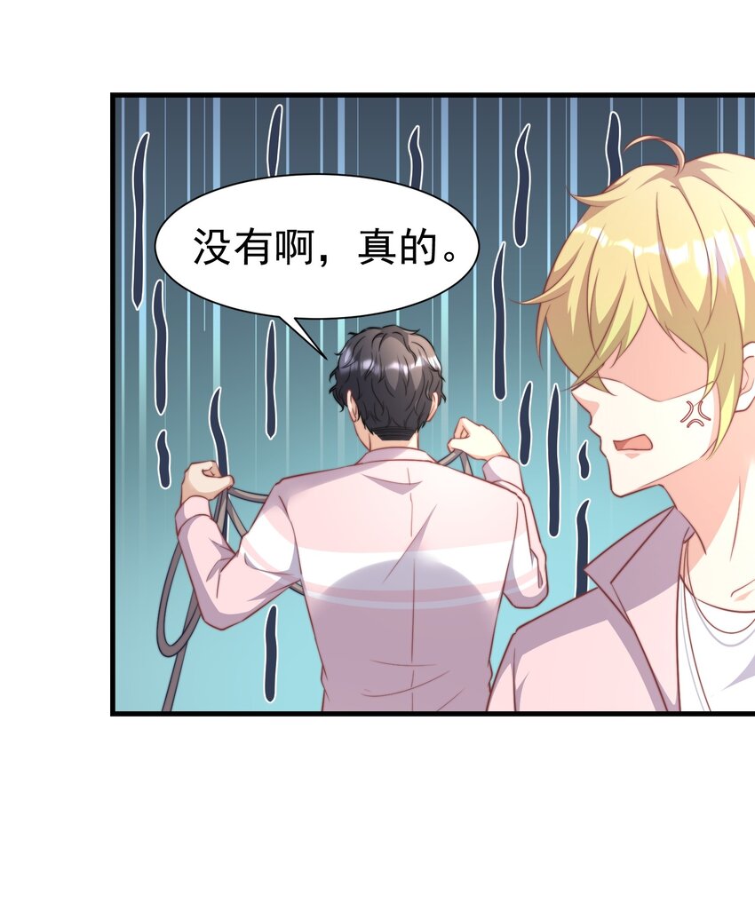 06 幺蛾子-第6话