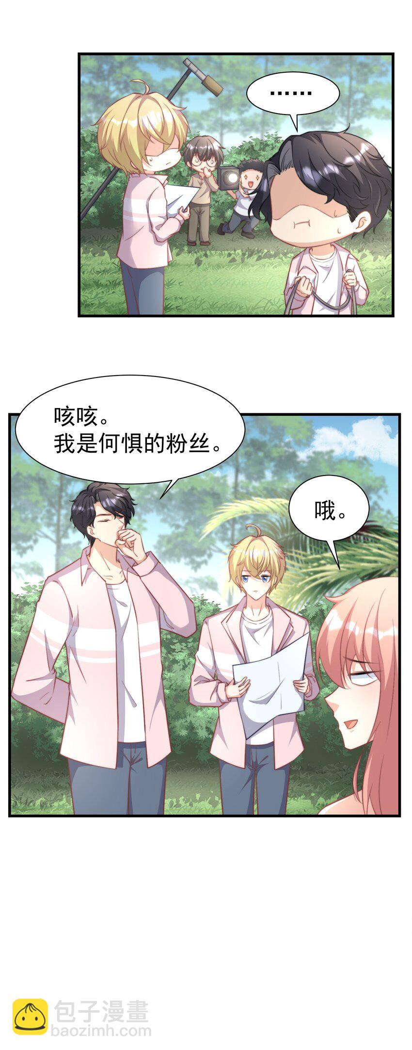 06 幺蛾子-第6话