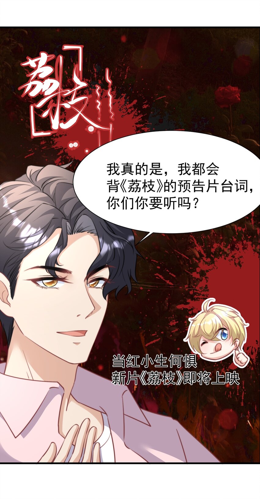 06 幺蛾子-第6话