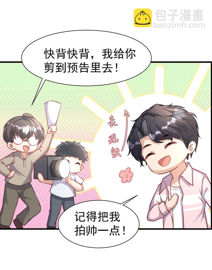 06 幺蛾子-第6话