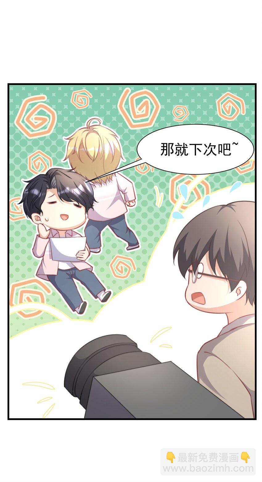 06 幺蛾子-第6话