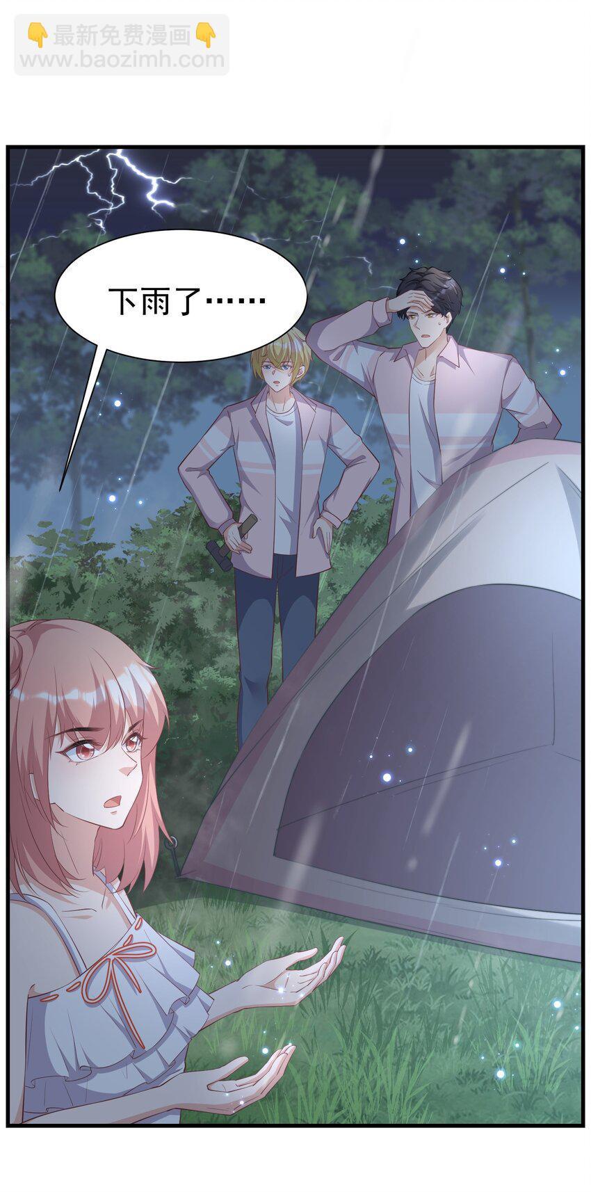 06 幺蛾子-第6话