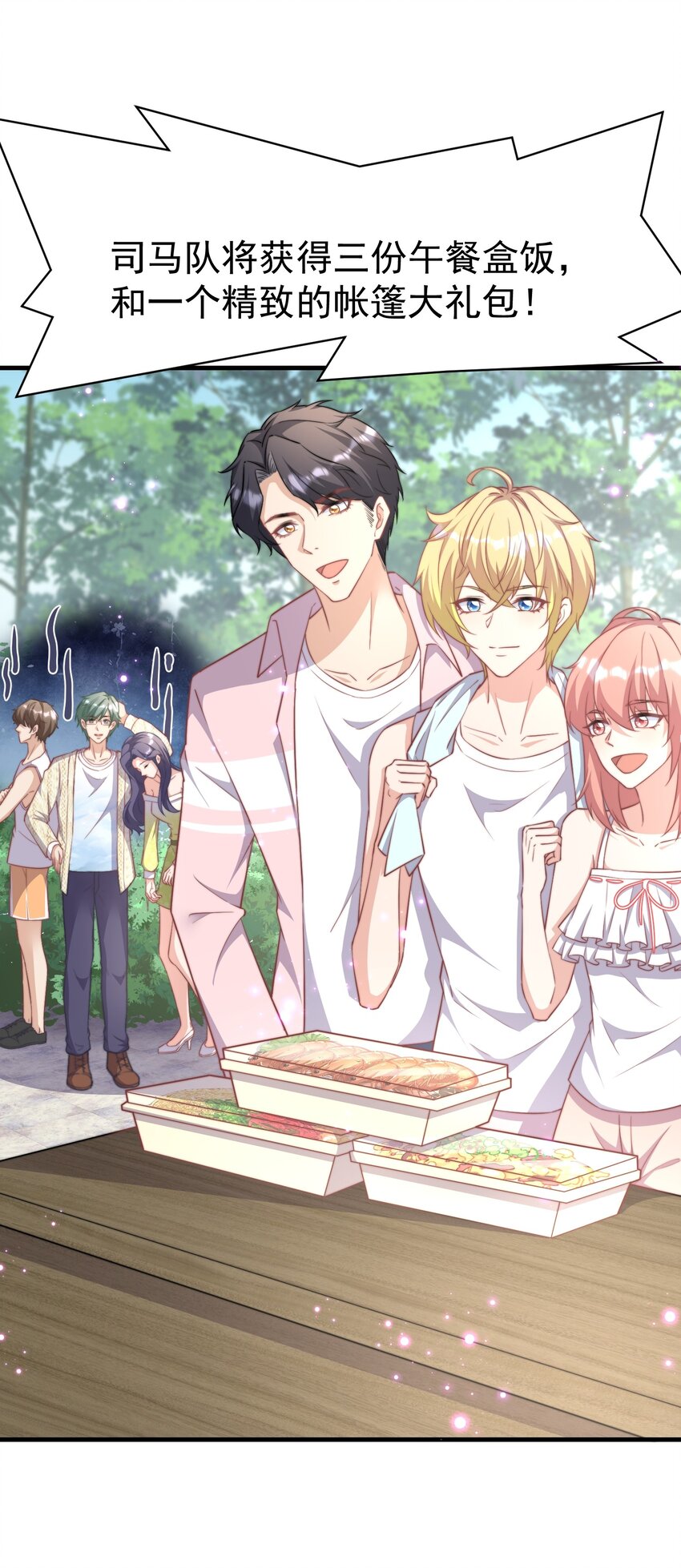 06 幺蛾子-第6话