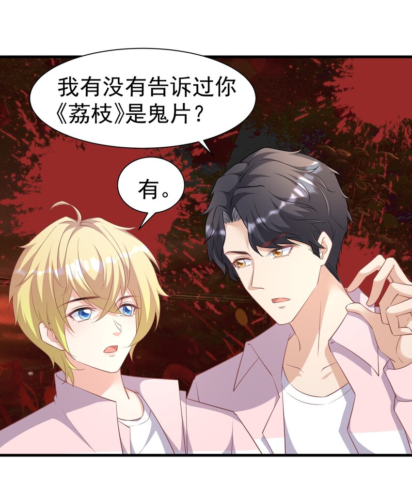 06 幺蛾子-第6话