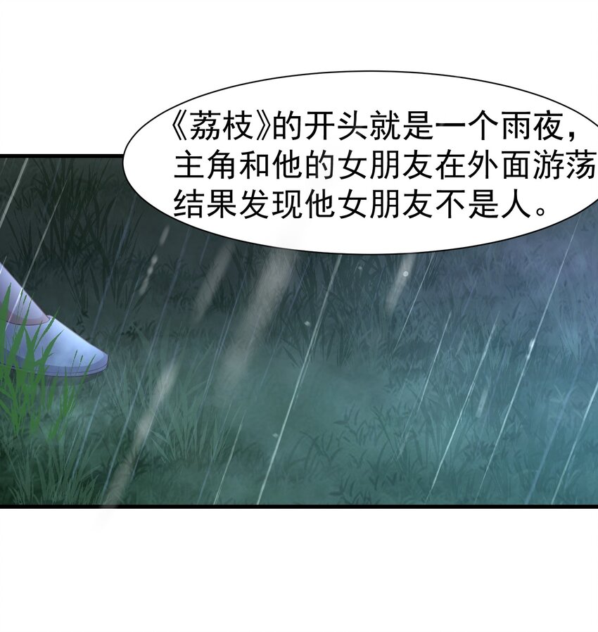 06 幺蛾子-第6话