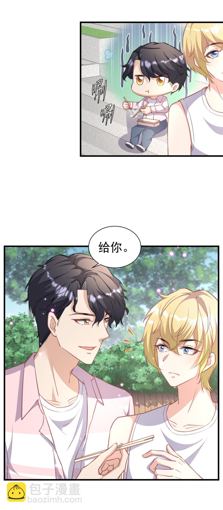 06 幺蛾子-第6话