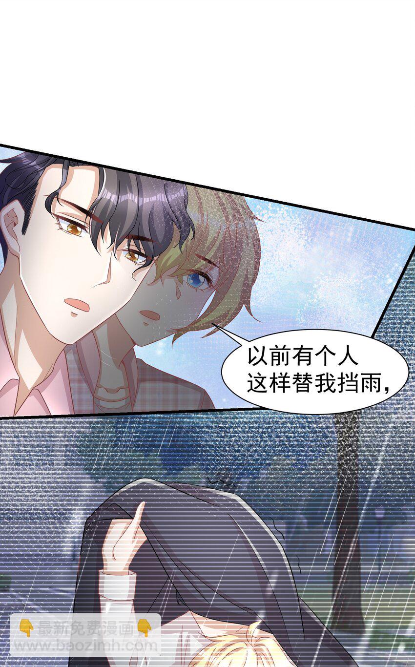 08 荔枝之吻-第8话